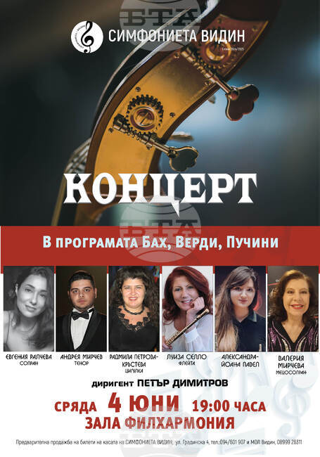 Световно признатата флейтистка от Италия Луиза Селло е специален гост на концерт на Симфониета – Видин тази вечер