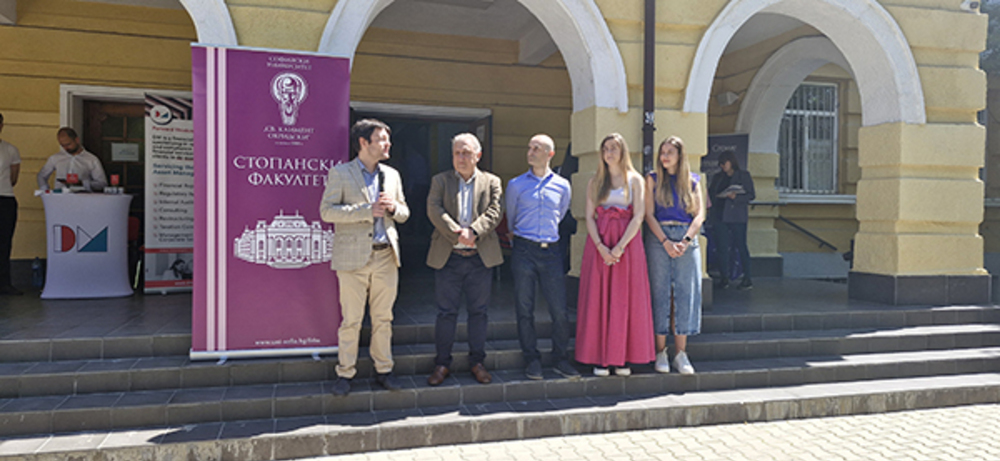 Кариерен форум се състоя в Стопанския факултет на Софийския университет