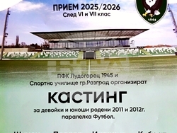 Снимка: Община Шумен