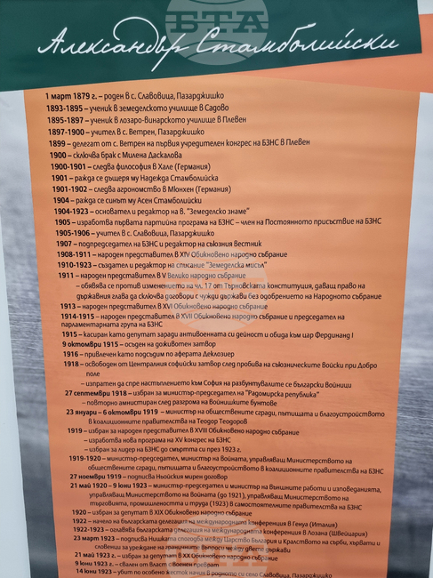 Малцина са онези политици, които остават държавници като Александър Стамболийски, каза председателят на Земеделския народен съюз Румен Йончев 