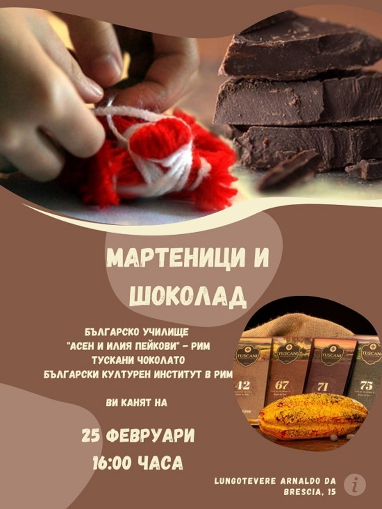 Децата от българско училище в Италия измайсториха мартеници и се почерпиха с шоколад