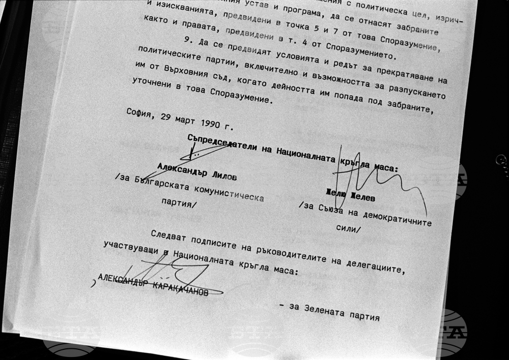 Национална кръгла маса - споразумения - подписване