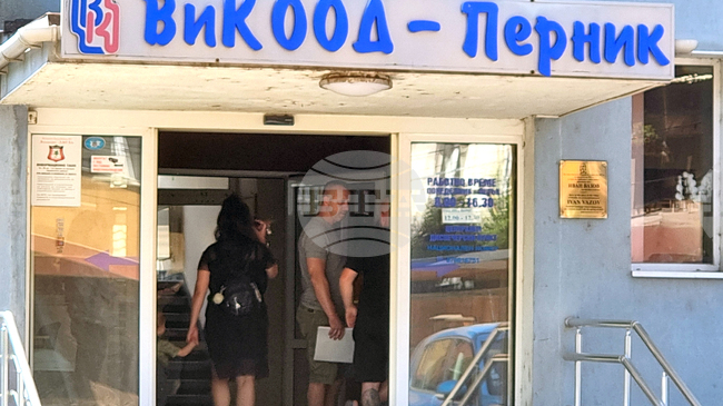 Заради преминаването към еврото ВиК в Перник въвежда временни промени в плащанията 