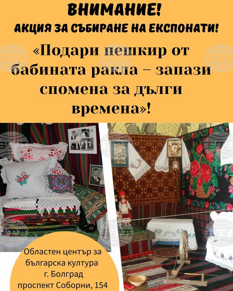 Центърът за българска култура в Болград събира бродирани пешкири и традиционно облекло за съхранение на културната памет