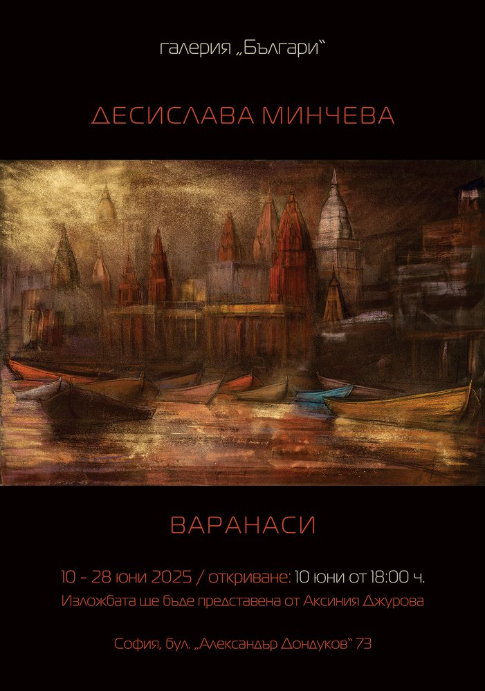 Desislava Mincheva Displays Works Inspired by India