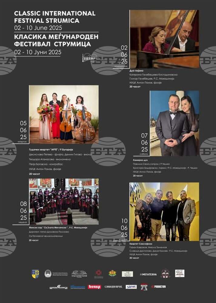 Българският струнен квартет „Арте“ тази вечер ще участва в четвъртото издание на Фестивала на камерната музика в Струмица 