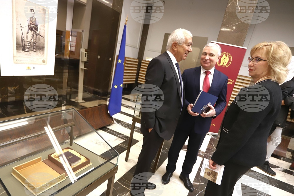 Национална библиотека - "Аз съм Левски!" - документална изложба