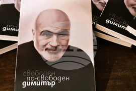 Варна - „Свободен, по-свободен, Димитър“ - прожекция
