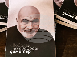 Варна - „Свободен, по-свободен, Димитър“ - прожекция