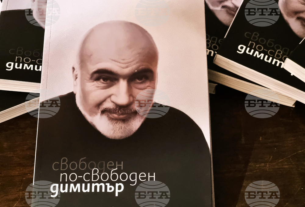 Варна - „Свободен, по-свободен, Димитър“ - прожекция