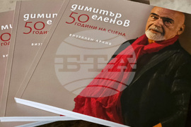 Варна - „Свободен, по-свободен, Димитър“ - прожекция