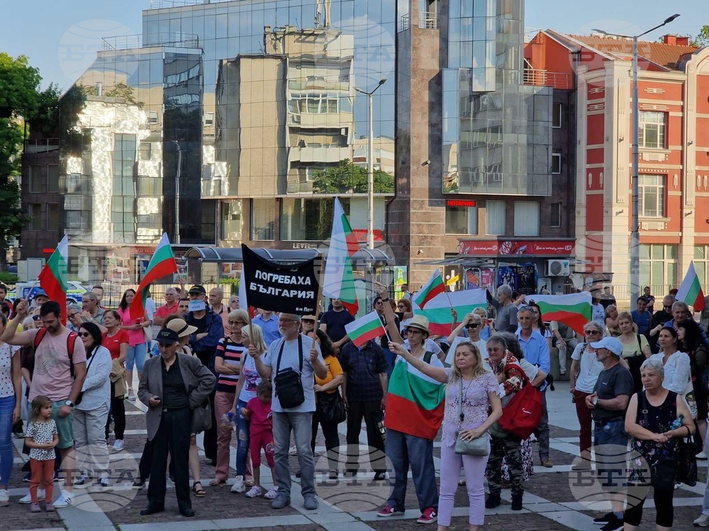 Поддръжници на лева излязоха на протест на площад “Съединение” в Пловдив