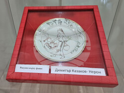 Ямбол - Димитър Казаков-Нерон - изложба