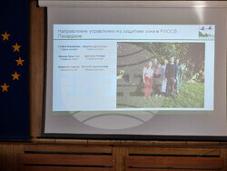 Белово - защитена зона "Ниска Рила" - работна среща