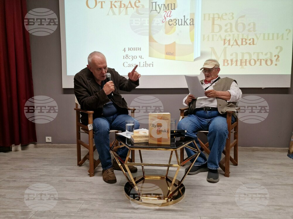 Книгата „Думи за езика" ще се чете и след 100 години, каза социологът Андрей Райчев