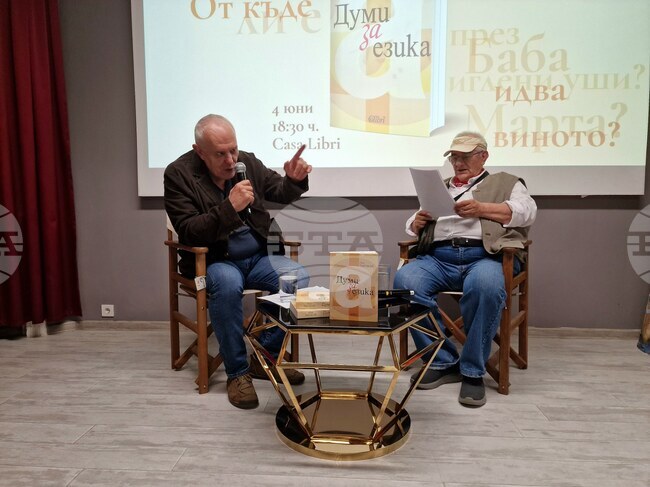 Книгата „Думи за езика" ще се чете и след 100 години, каза социологът Андрей Райчев