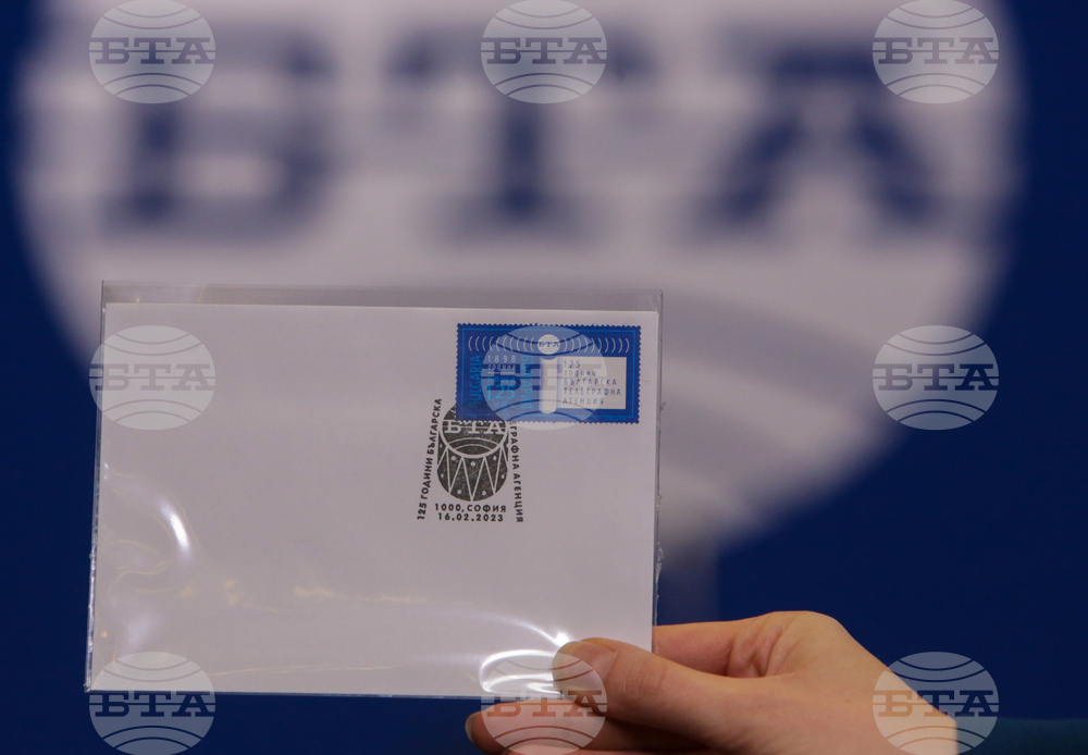 Национален пресклуб на БТА София - Юбилейна пощенска марка „125 години от първите новини на БТА“