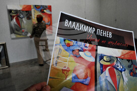 Бургас - Владимир Пенев - изложба