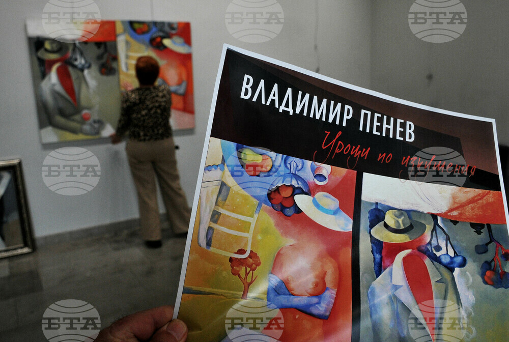 Бургас - Владимир Пенев - изложба
