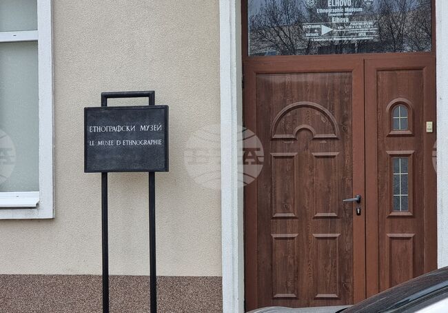 Община Елхово обяви конкурс за директор на Етнографско-археологическия музей в града