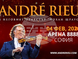 Андре Рийо се завръща в България през февруари 2026 година, визия – „БГ саунд стейдж“