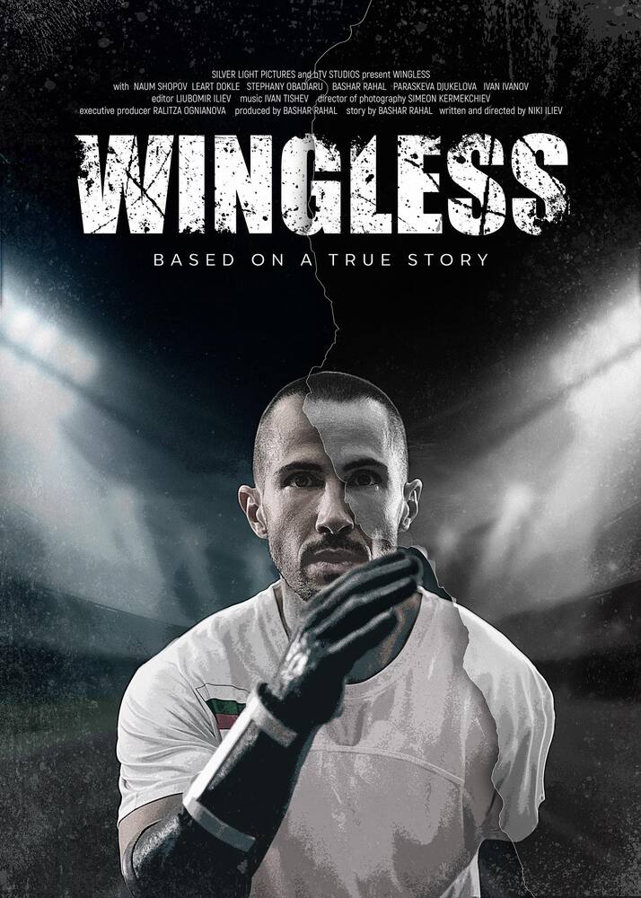 Премиерна прожекция на българския филм „Без крила“ ще бъде излъчена днес в Ню Йорк