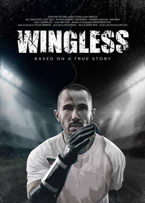 Премиерна прожекция на българския филм „Без крила“ ще бъде излъчена днес в Ню Йорк