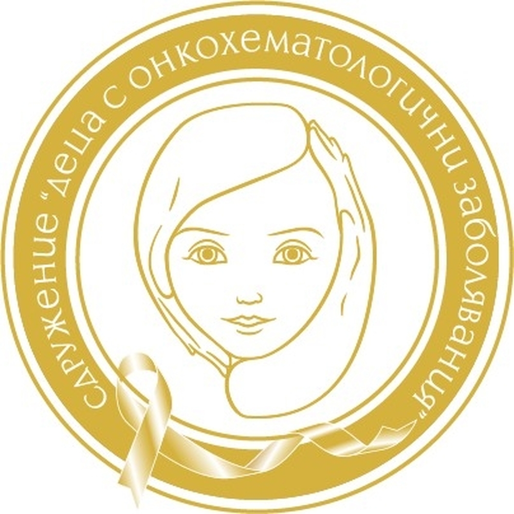 Сдружение “Деца с онкохематологични заболявания”: Над 60 деца от България, Румъния и Турция ще вземат участие в първите Балкански спортни игри за деца с онкохематологично заболяване