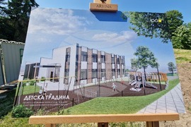 Село Лозен - първа копка - нов корпус на 201-во ОУ "Св. св. Кирил и Методий"