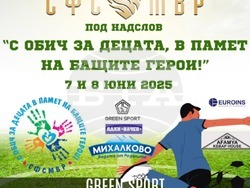 Снимка: Синдикална федерация на служителите в МВР 