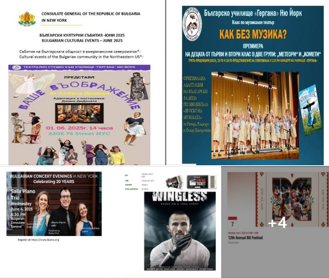 Генералното консулство на България в Ню Йорк сподели културната си програма за месец юни
