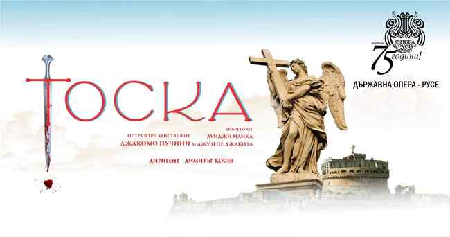 Русенската опера представя "Тоска" с режисьор Орлин Анастасов