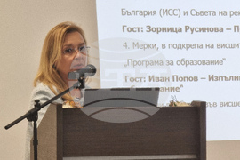 Бургас - Съвет на ректорите на висши учебни заведения - заседание