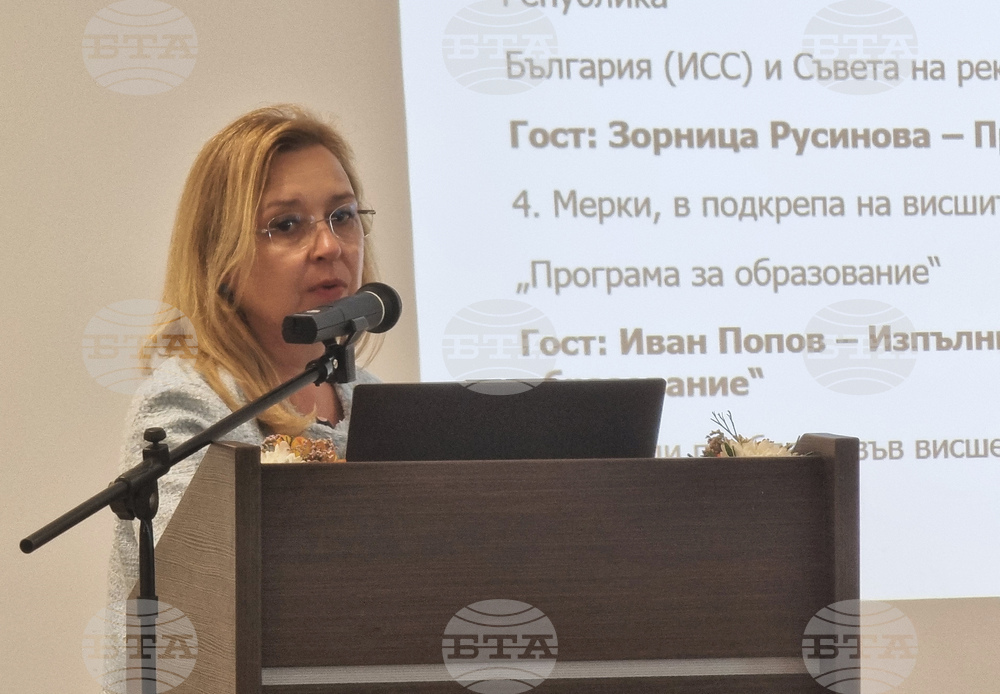 Бургас - Съвет на ректорите на висши учебни заведения - заседание