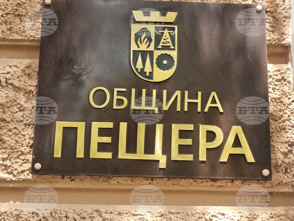 Общо 3 милиона лева ще бъдат инвестирани в ремонт на водопроводна мрежа и пътни настилки на улици в Пещера по проект