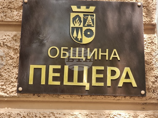 Пещера ще бъде домакин на деветото издание на Международния етнокултурен фестивал 