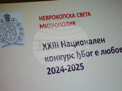 Благоевград - конкурс - награждаване