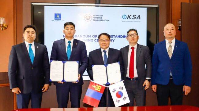МОНЦАМЕ: Монголската морска администрация и Асоциацията на корейските собственици на кораби подписаха меморандум за разбирателство 