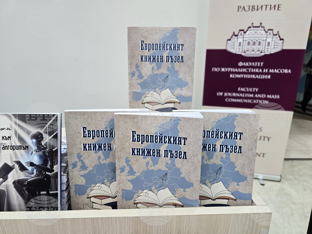 Студенти от ФЖМК представиха книгата „Европейският книжен пъзел“ на юбилейно събитие