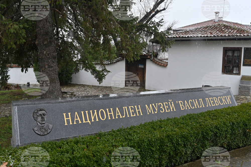 Карлово -  Национален музей „Васил Левски“
