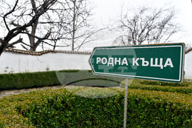 Карлово -  Национален музей „Васил Левски“