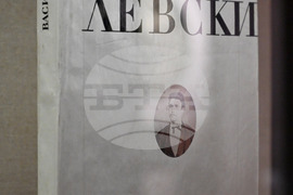 Карлово -  Национален музей „Васил Левски“