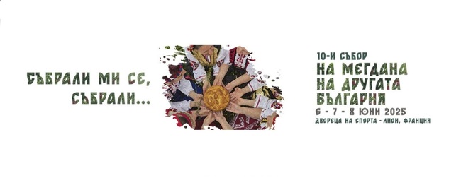 10th "Expats Join Hands in Worldwide Dance" Festival Opens in Lyon on Friday