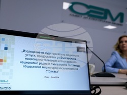 Съвет за електронни медии - социологическо проучване - резултати