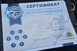 Русе - деца - Спортувай с президента