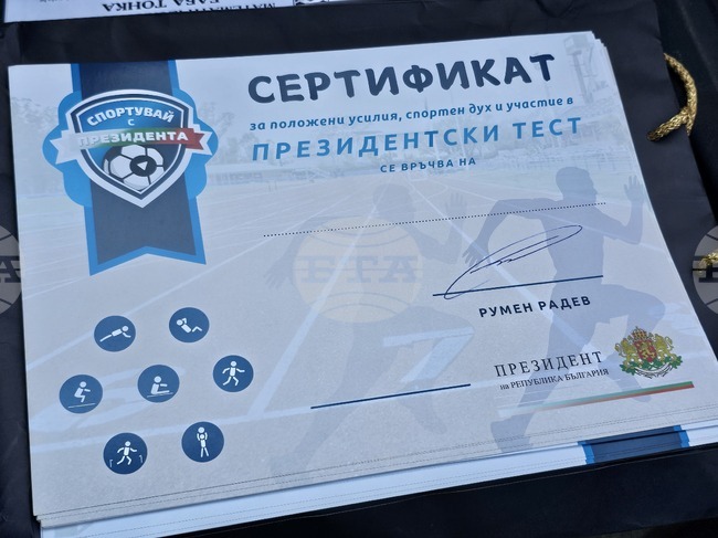 Президентът Румен Радев ще награди победителите в годишната класация на инициативата „Спортувай с президента“