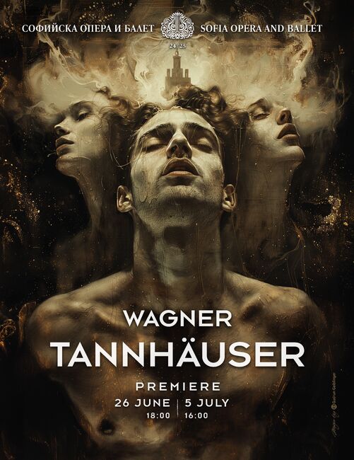 Софийска опера и балет: Предстояща пресконференция 