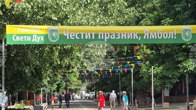 С фестивали, концерти, изложби и изненади за децата Ямбол ще отбележи празника си, честван на Свети Дух