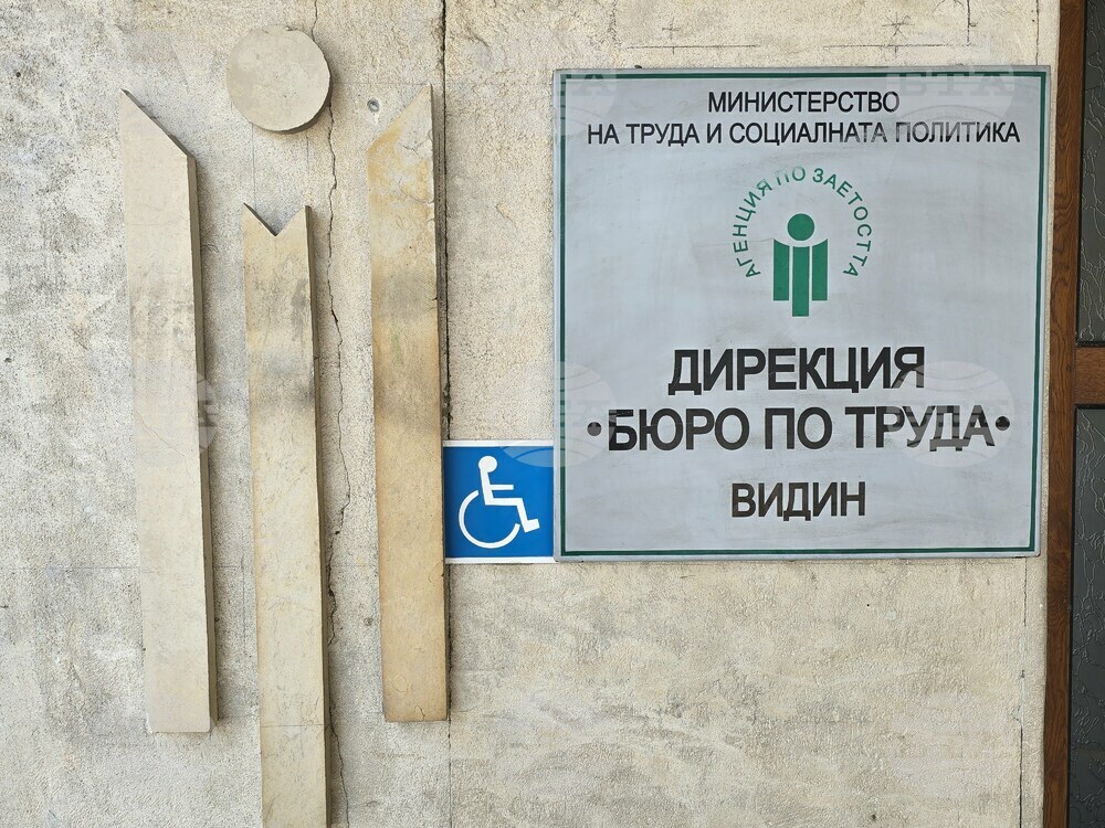 Общо 571 ваучера за обучения са издадени от началото на годината от видинската дирекция „Бюро по труда“