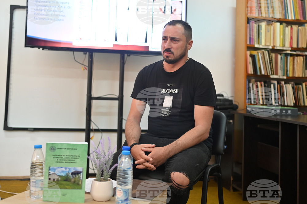 Краеведът Димитър Церовски представи в Монтана книга за църквата в село Костенци